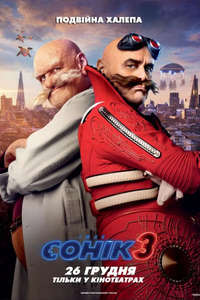 Sonic the Hedgehog 3 - Posters