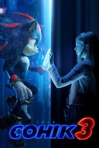 Sonic the Hedgehog 3 - Posters