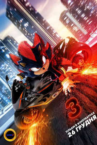 Sonic the Hedgehog 3 - Posters