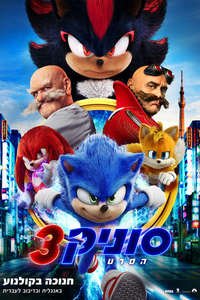 Sonic the Hedgehog 3 - Posters