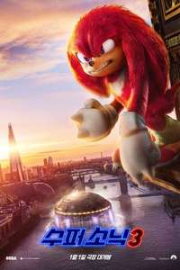 Sonic the Hedgehog 3 - Posters