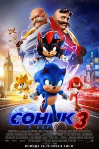 Sonic the Hedgehog 3 - Posters