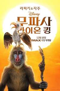 Mufasa: The Lion King - Posters