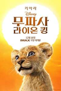 Mufasa: The Lion King - Posters