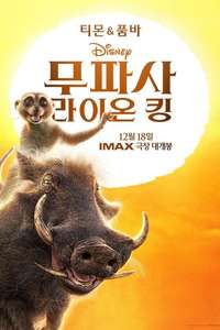 Mufasa: The Lion King - Posters