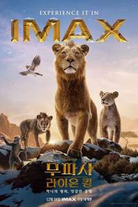 Mufasa: The Lion King - Posters