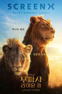 Mufasa: The Lion King - Posters