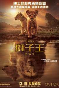 Mufasa: The Lion King - Posters