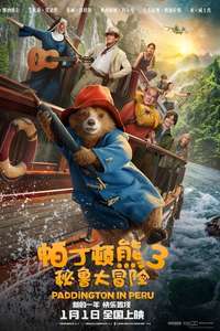 Paddington in Peru - Posters