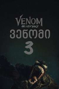 Venom: The Last Dance - Posters