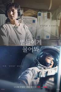 When the Stars Gossip - Posters