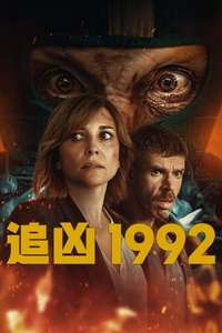 1992 - Posters