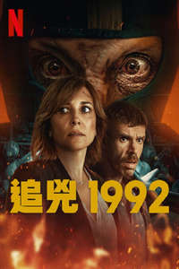 1992 - Posters