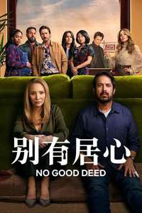 No Good Deed - Posters