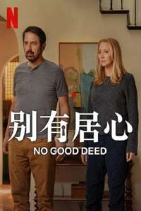 No Good Deed - Posters