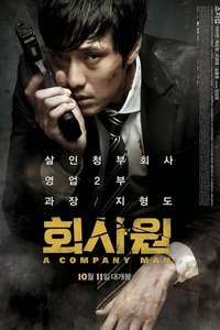 A Company Man - Posters