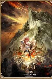 The Lord of the Rings: The War of the Rohirrim - Posters