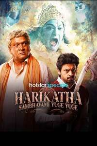 Harikatha - Posters