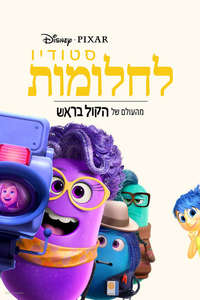 Dream Productions - Posters