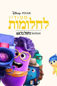 Dream Productions - Posters