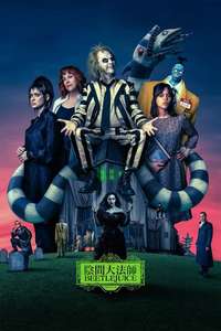 Beetlejuice Beetlejuice - Posters