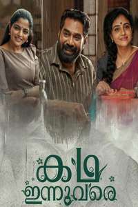 Kadha Innuvare - Posters