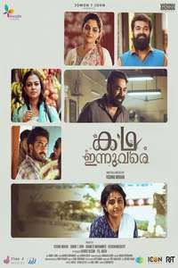 Kadha Innuvare - Posters