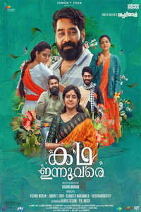 Kadha Innuvare - Posters