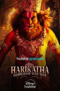 Harikatha - Posters
