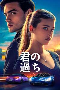 Your Fault - Posters
