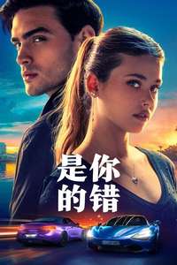 Your Fault - Posters