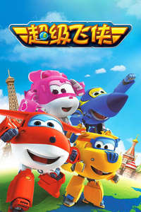 Super Wings! - Posters