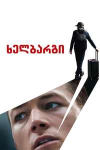 Carry-On - Posters
