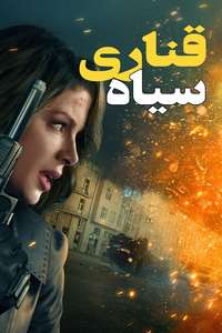 Canary Black - Posters