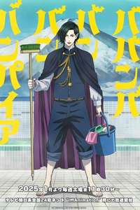Babanba Banban Vampire - Posters