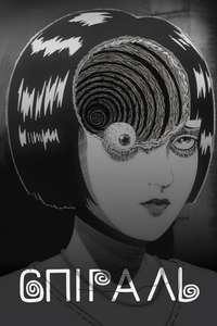 Uzumaki - Posters