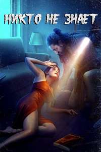 Koi Jaane Na - Posters