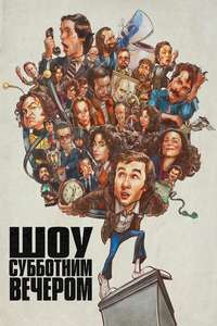 Saturday Night - Posters