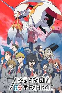 DARLING in the FRANXX - Posters