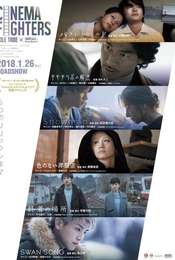 Cinema Fighters