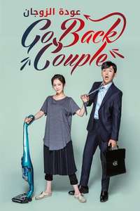 Couple on the Backtrack - Posters