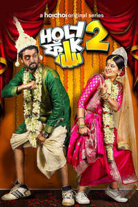 Holy Faak - Posters