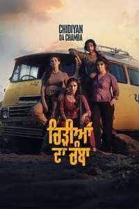 Chidiyan Da Chamba - Posters