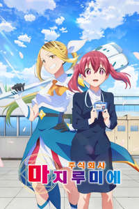 Magilumiere Magical Girls Inc. - Posters