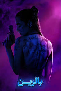 From the World of John Wick: Ballerina - Posters