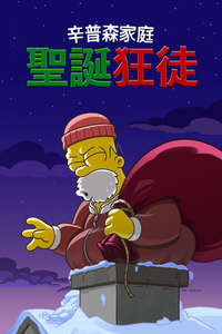 O C'mon All Ye Faithful - Posters
