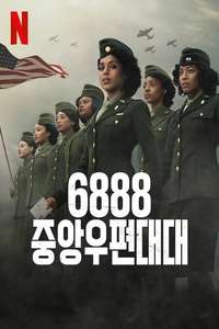 The Six Triple Eight - Posters