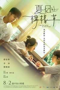 I am the Secret in Your Heart - Posters