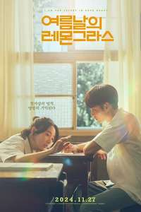 I am the Secret in Your Heart - Posters