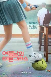 I am the Secret in Your Heart - Posters